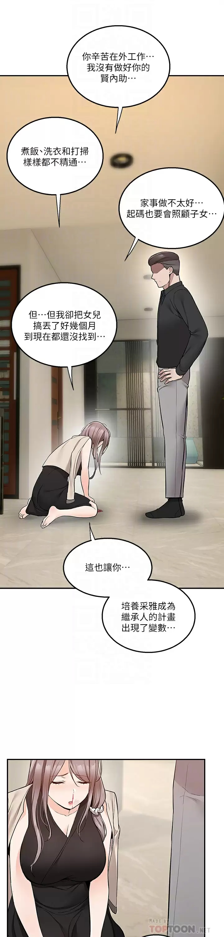 [韩国漫画] 外送到府｜色情漫画 剧情,巨乳大奶#[49P]-10