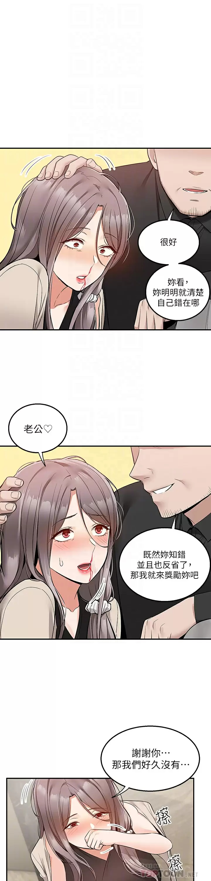 [韩国漫画] 外送到府｜色情漫画 剧情,巨乳大奶#[49P]-12