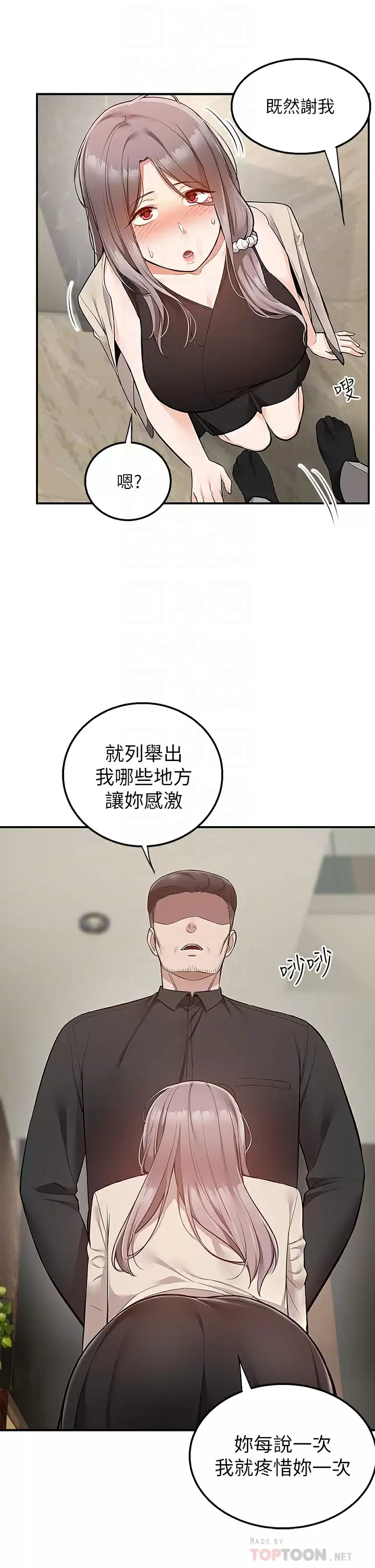 [韩国漫画] 外送到府｜色情漫画 剧情,巨乳大奶#[49P]-14