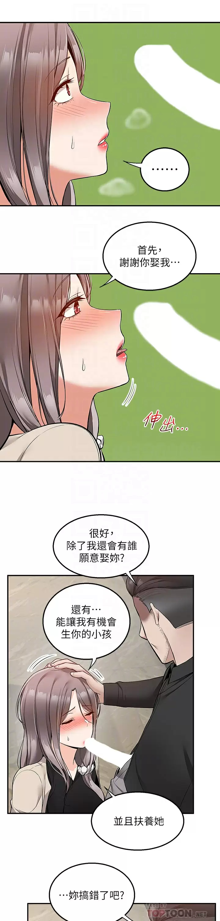 [韩国漫画] 外送到府｜色情漫画 剧情,巨乳大奶#[49P]-16