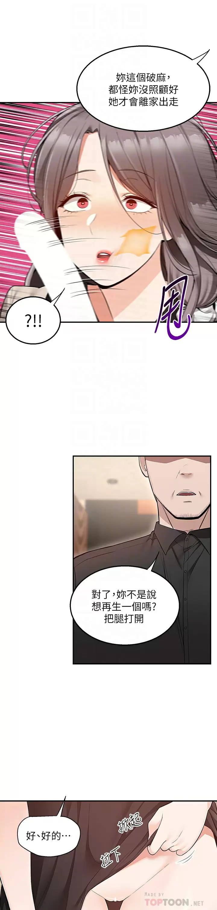 [韩国漫画] 外送到府｜色情漫画 剧情,巨乳大奶#[49P]-18