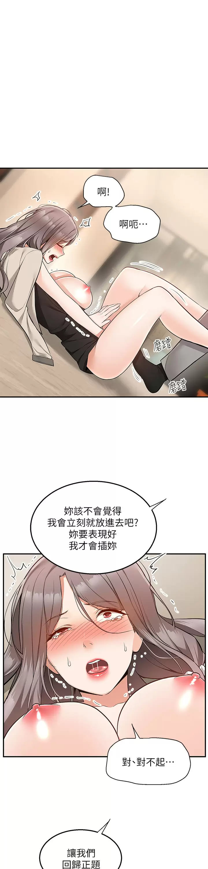 [韩国漫画] 外送到府｜色情漫画 剧情,巨乳大奶#[49P]-22