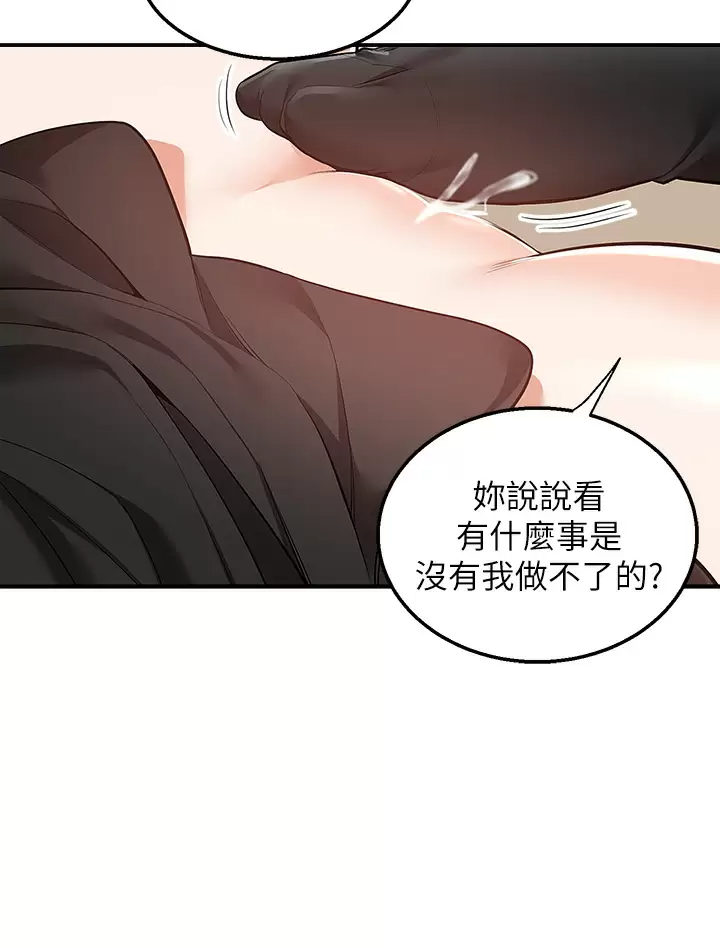 [韩国漫画] 外送到府｜色情漫画 剧情,巨乳大奶#[49P]-23