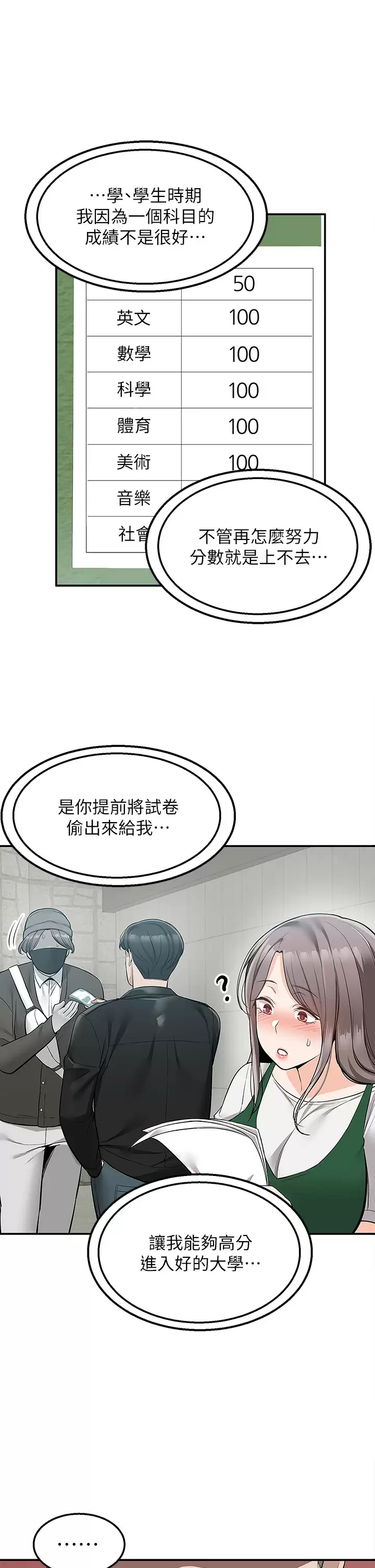 [韩国漫画] 外送到府｜色情漫画 剧情,巨乳大奶#[49P]-24