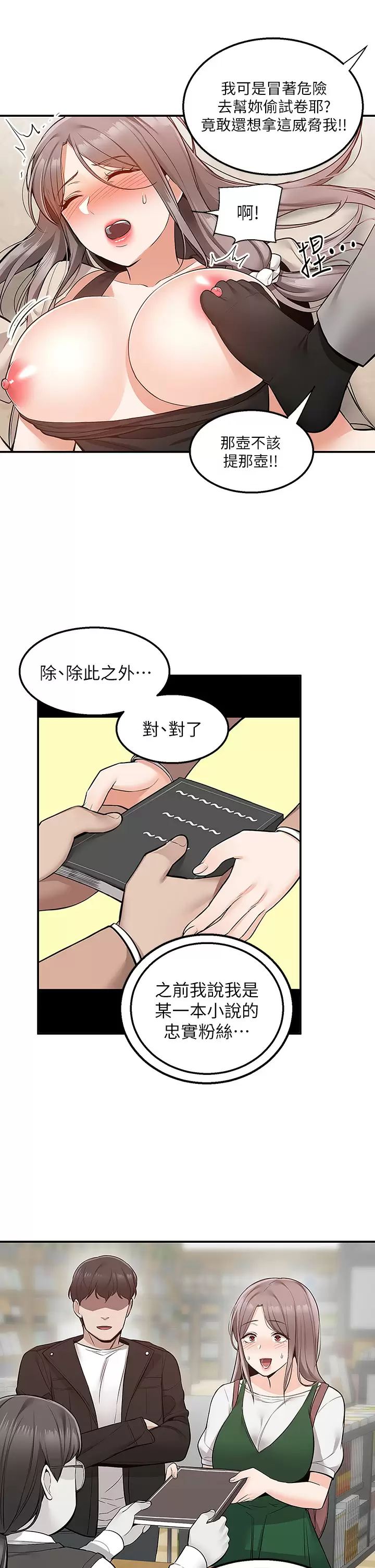 [韩国漫画] 外送到府｜色情漫画 剧情,巨乳大奶#[49P]-26