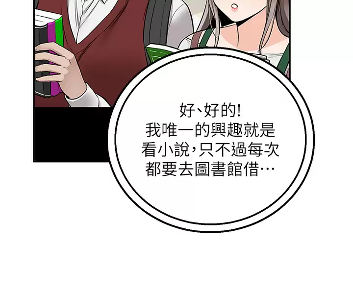 [韩国漫画] 外送到府｜色情漫画 剧情,巨乳大奶#[49P]-29