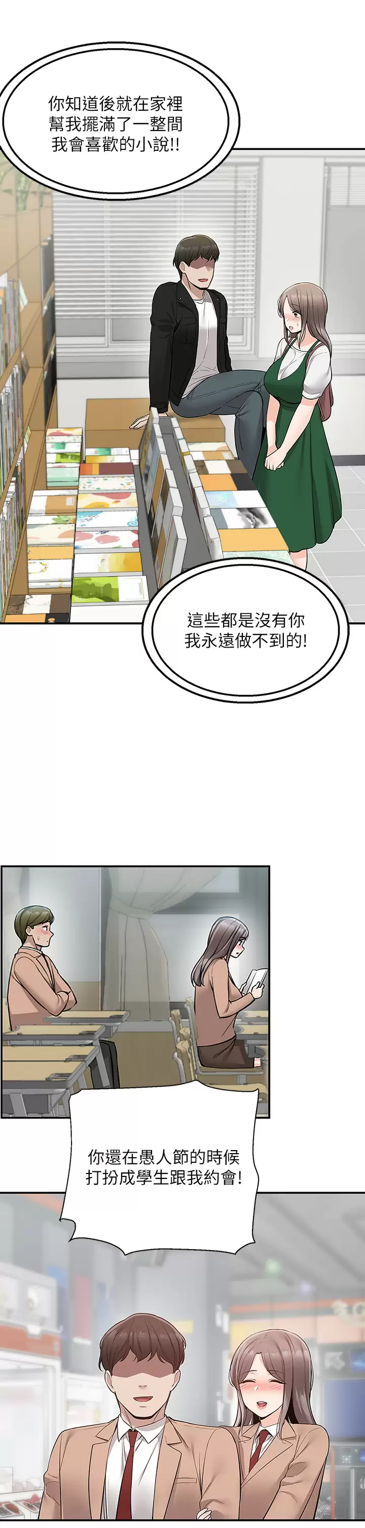 [韩国漫画] 外送到府｜色情漫画 剧情,巨乳大奶#[49P]-30