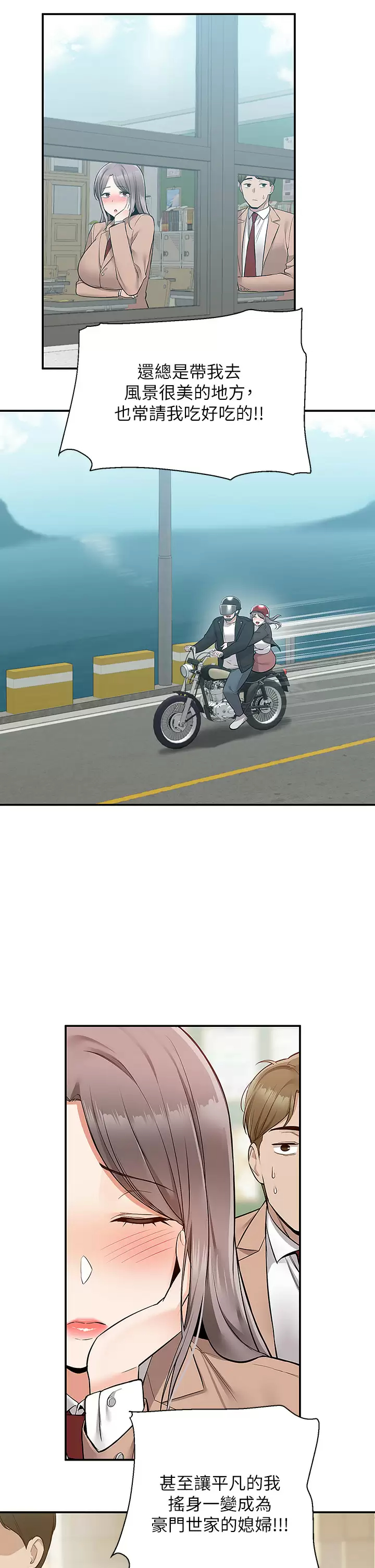 [韩国漫画] 外送到府｜色情漫画 剧情,巨乳大奶#[49P]-32