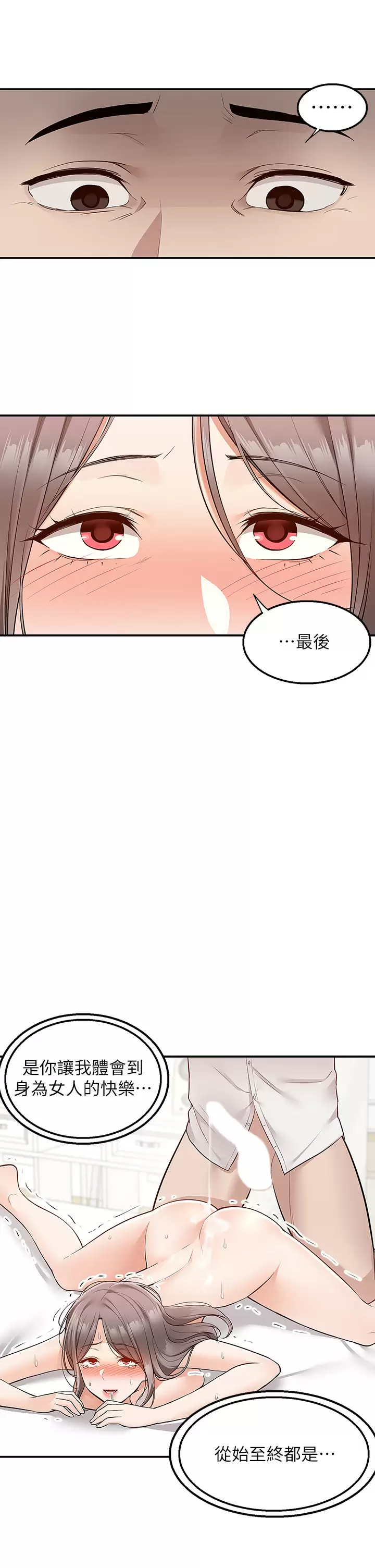 [韩国漫画] 外送到府｜色情漫画 剧情,巨乳大奶#[49P]-34
