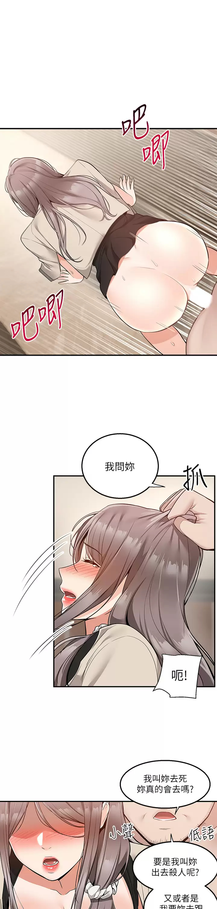 [韩国漫画] 外送到府｜色情漫画 剧情,巨乳大奶#[49P]-40