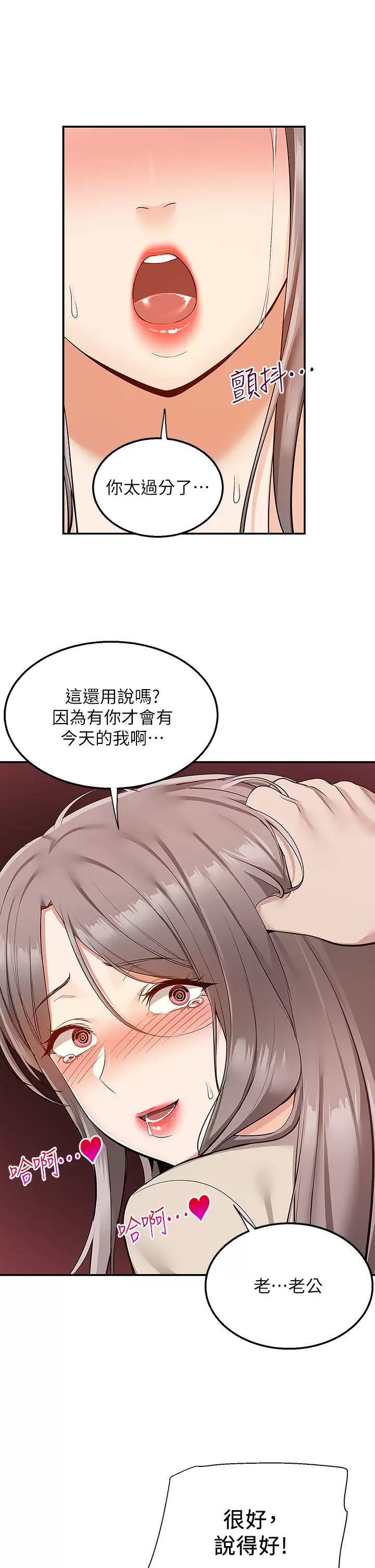 [韩国漫画] 外送到府｜色情漫画 剧情,巨乳大奶#[49P]-42