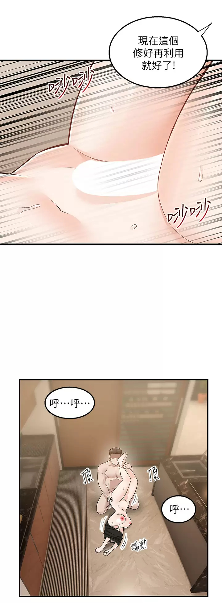 [韩国漫画] 外送到府｜色情漫画 剧情,巨乳大奶#[49P]-45
