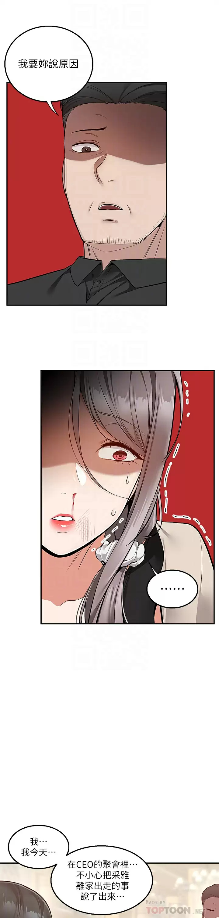 [韩国漫画] 外送到府｜色情漫画 剧情,巨乳大奶#[49P]-6