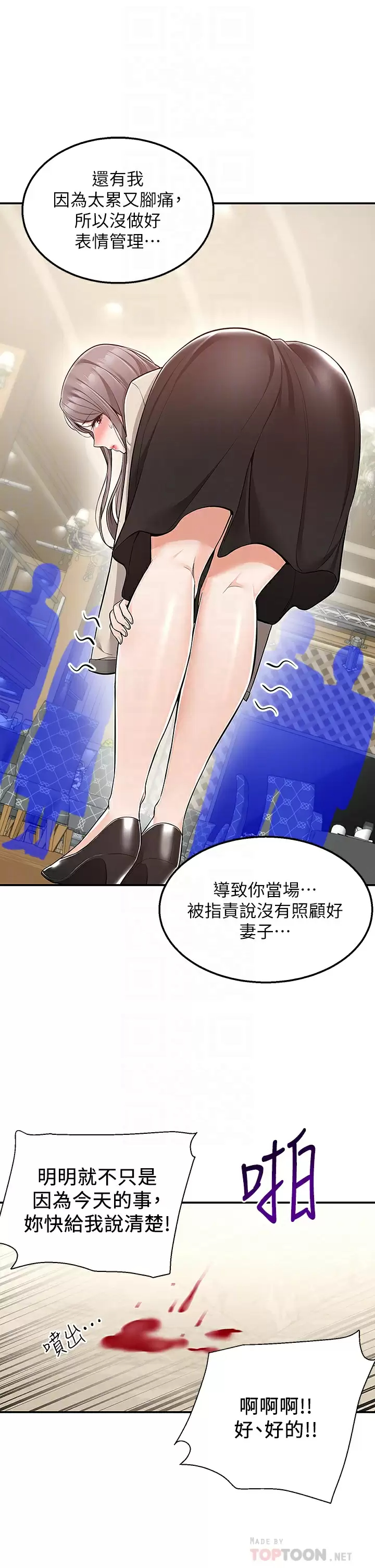 [韩国漫画] 外送到府｜色情漫画 剧情,巨乳大奶#[49P]-8