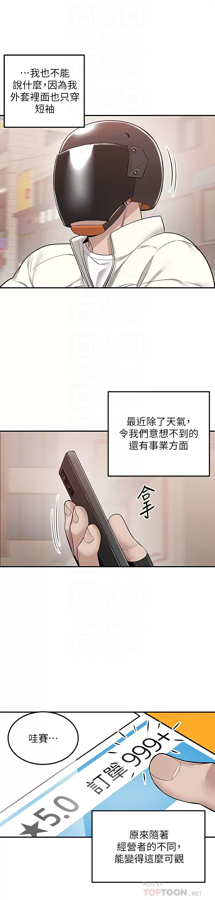 [Manhwa] Delivery to the house｜Pornographic comics Plot, big breasts#[42P]-10