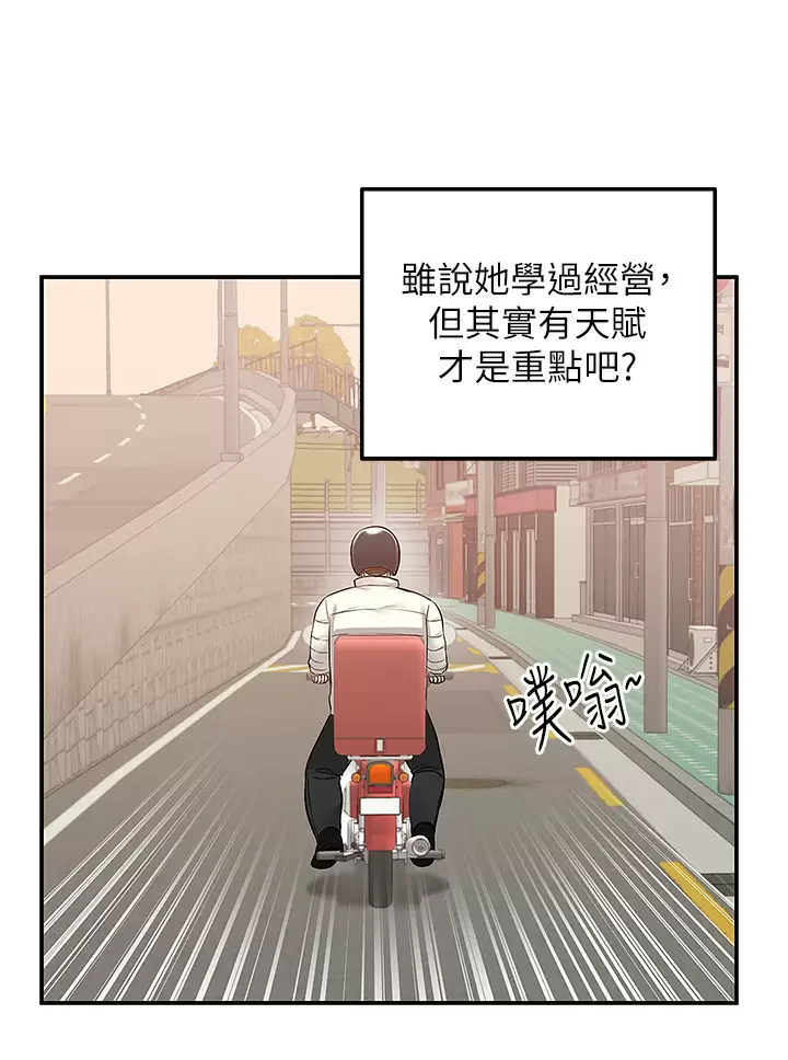 [Manhwa] Delivery to the house｜Pornographic comics Plot, big breasts#[42P]-11