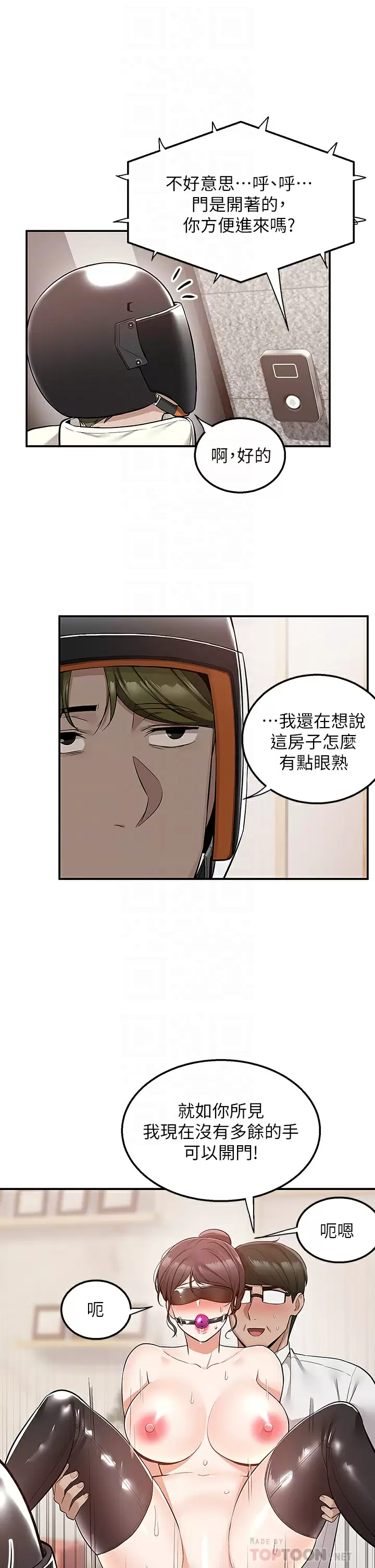 [Manhwa] Delivery to the house｜Pornographic comics Plot, big breasts#[42P]-12
