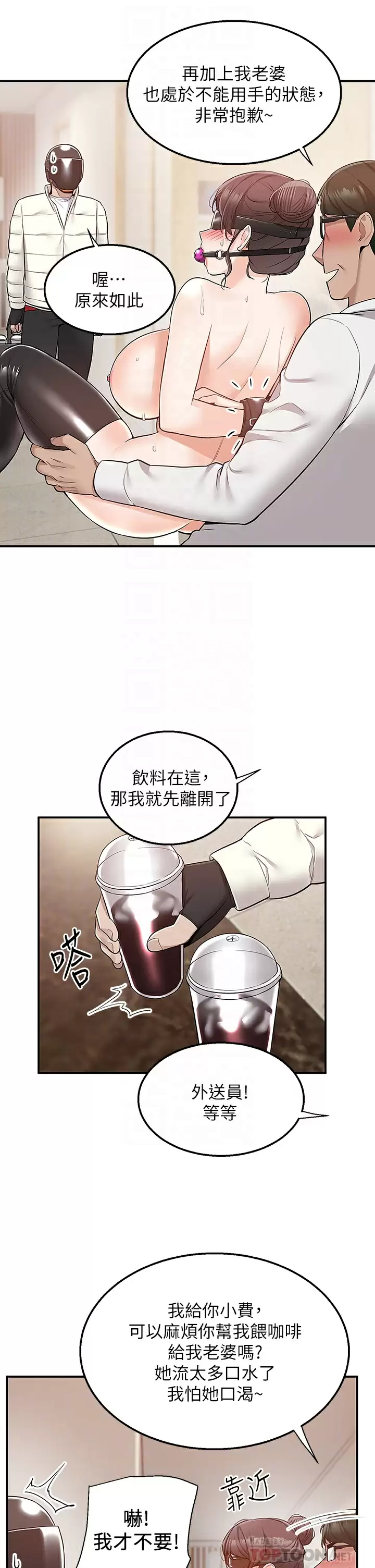 [Manhwa] Delivery to the house｜Pornographic comics Plot, big breasts#[42P]-14