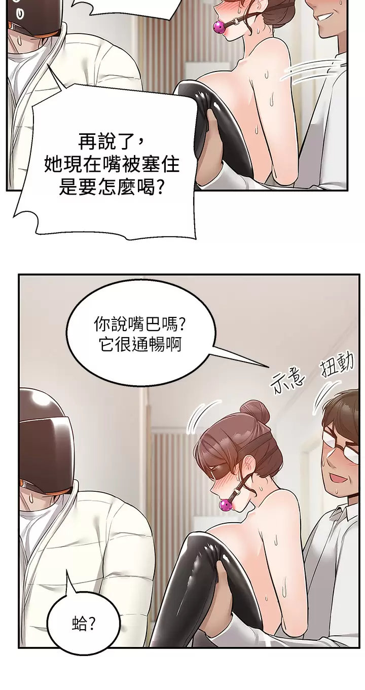 [Manhwa] Delivery to the house｜Pornographic comics Plot, big breasts#[42P]-15