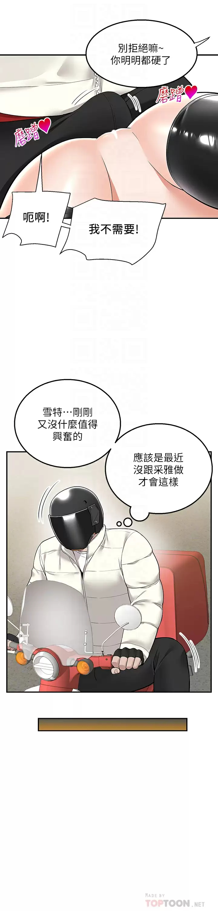 [Manhwa] Delivery to the house｜Pornographic comics Plot, big breasts#[42P]-17