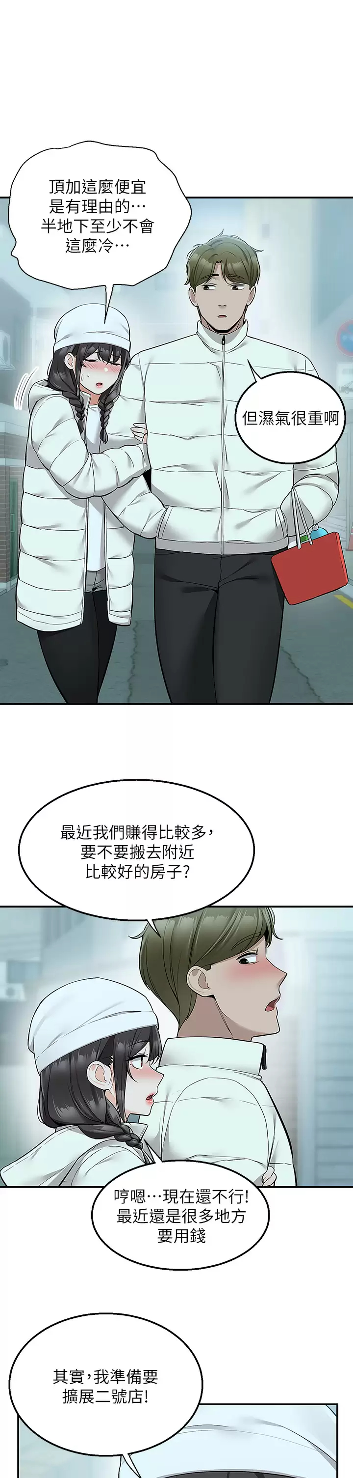 [Manhwa] Delivery to the house｜Pornographic comics Plot, big breasts#[42P]-21