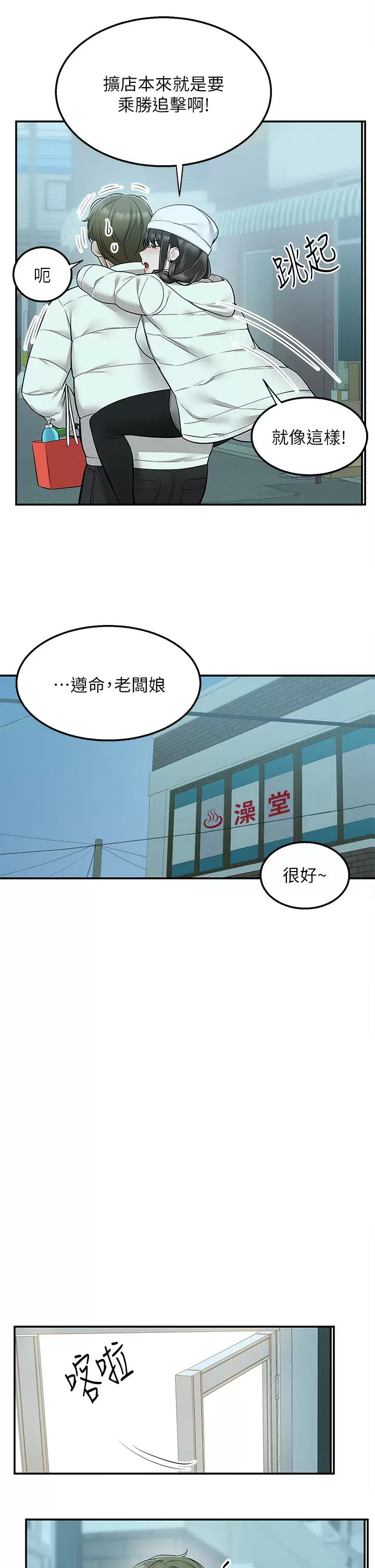 [Manhwa] Delivery to the house｜Pornographic comics Plot, big breasts#[42P]-23