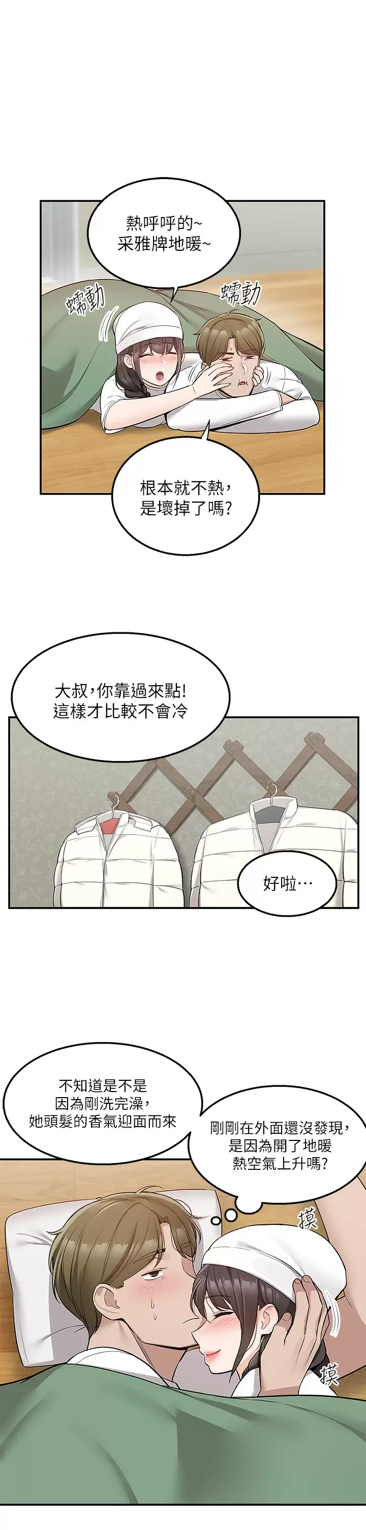 [Manhwa] Delivery to the house｜Pornographic comics Plot, big breasts#[42P]-32