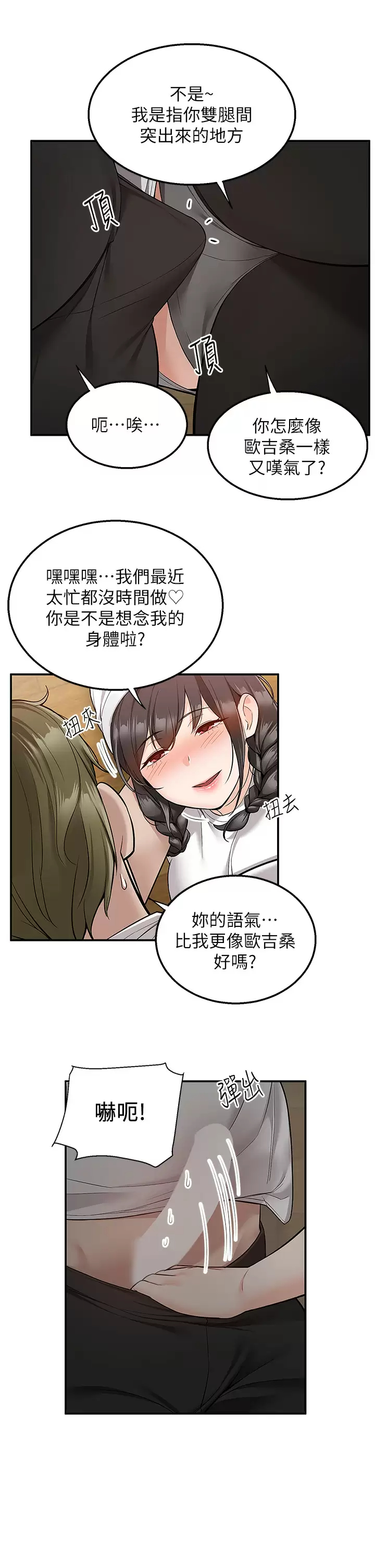 [Manhwa] Delivery to the house｜Pornographic comics Plot, big breasts#[42P]-34