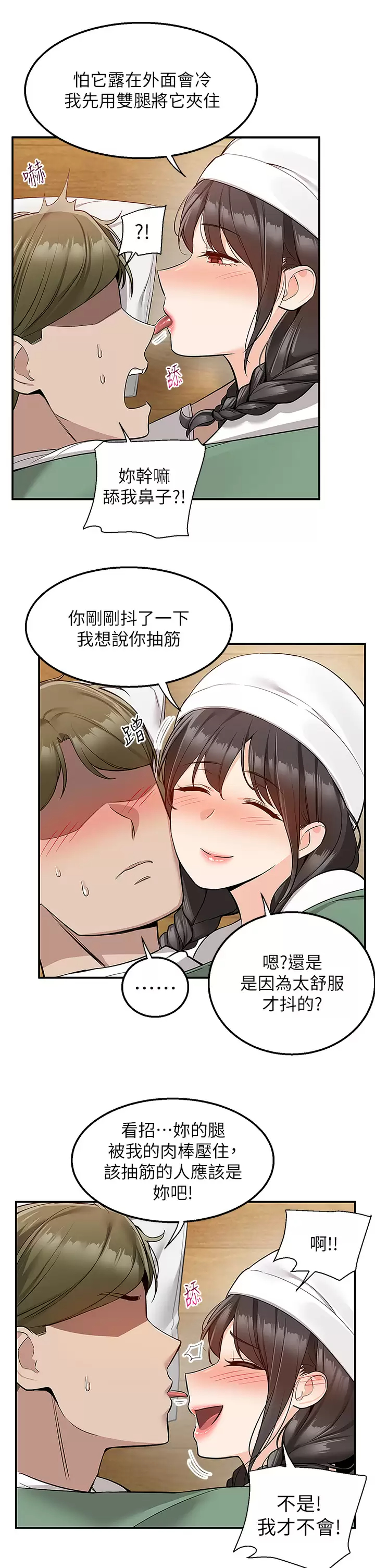 [Manhwa] Delivery to the house｜Pornographic comics Plot, big breasts#[42P]-36