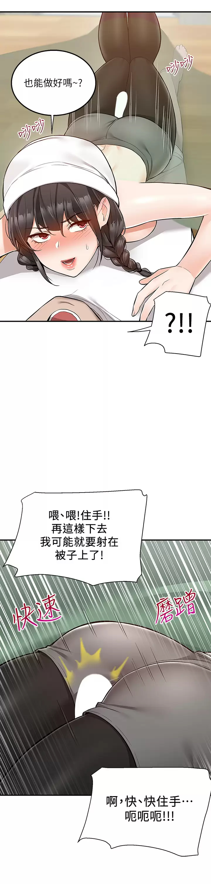 [Manhwa] Delivery to the house｜Pornographic comics Plot, big breasts#[42P]-41