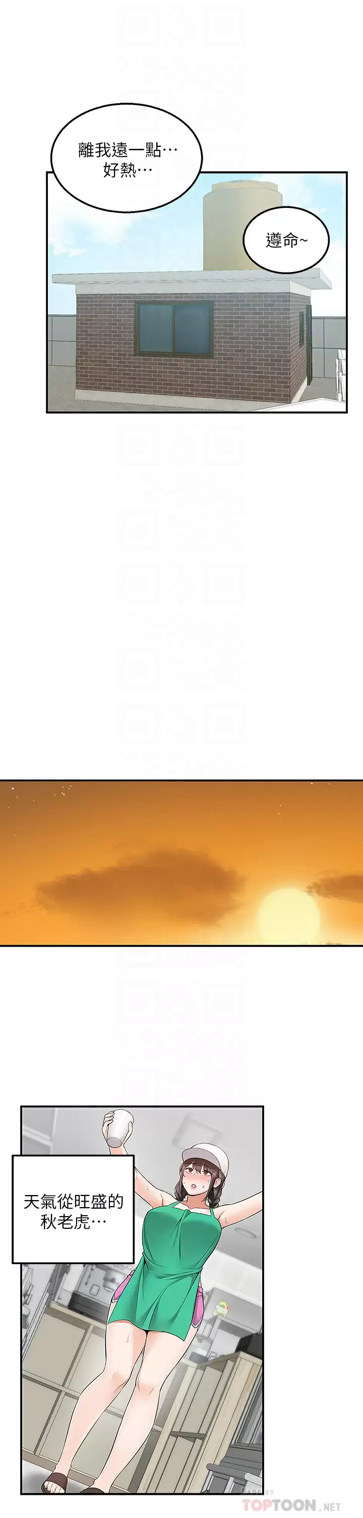 [Manhwa] Delivery to the house｜Pornographic comics Plot, big breasts#[42P]-6