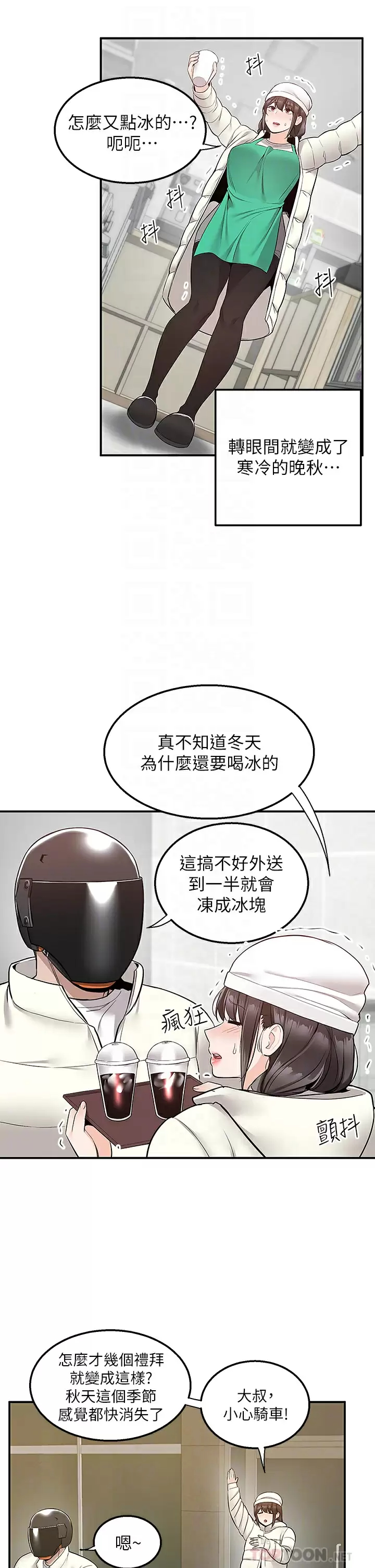 [Manhwa] Delivery to the house｜Pornographic comics Plot, big breasts#[42P]-8