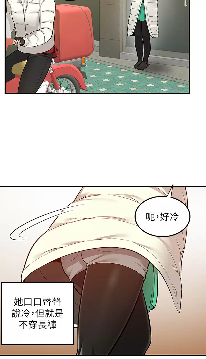 [Manhwa] Delivery to the house｜Pornographic comics Plot, big breasts#[42P]-9
