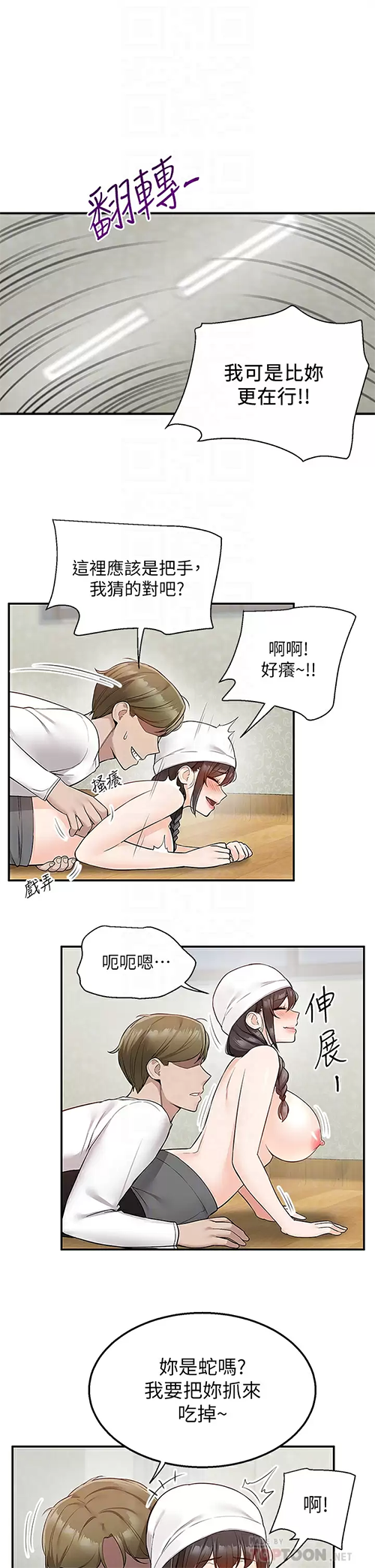[Manhwa] Delivery to the house｜Pornographic comics Plot, big breasts#[47P]-10