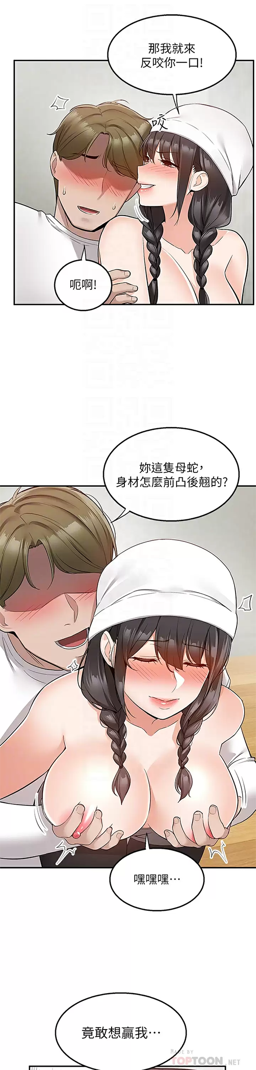 [Manhwa] Delivery to the house｜Pornographic comics Plot, big breasts#[47P]-12
