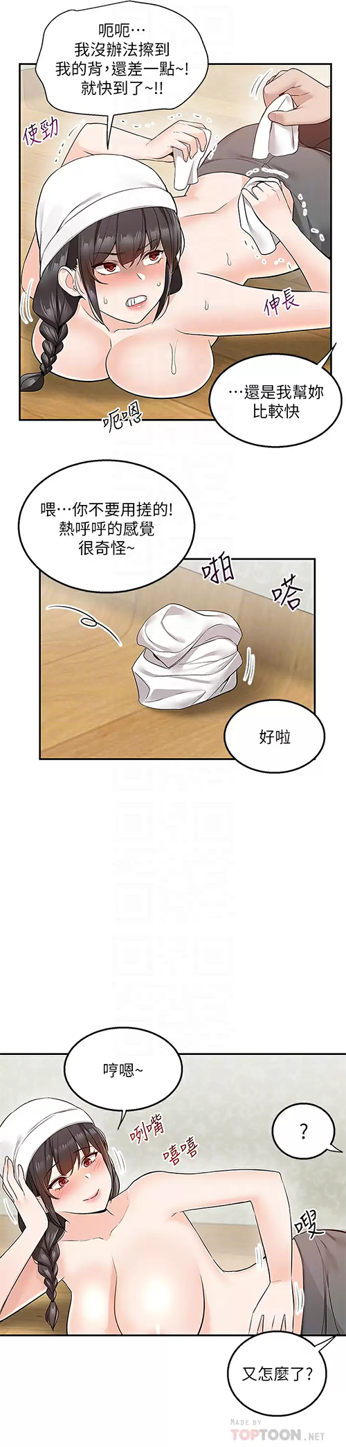 [Manhwa] Delivery to the house｜Pornographic comics Plot, big breasts#[47P]-18