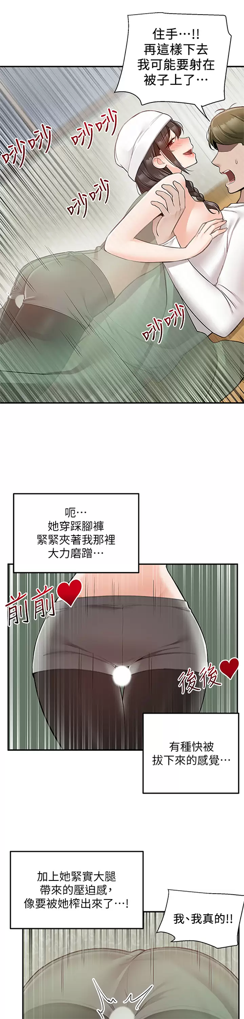 [Manhwa] Delivery to the house｜Pornographic comics Plot, big breasts#[47P]-2