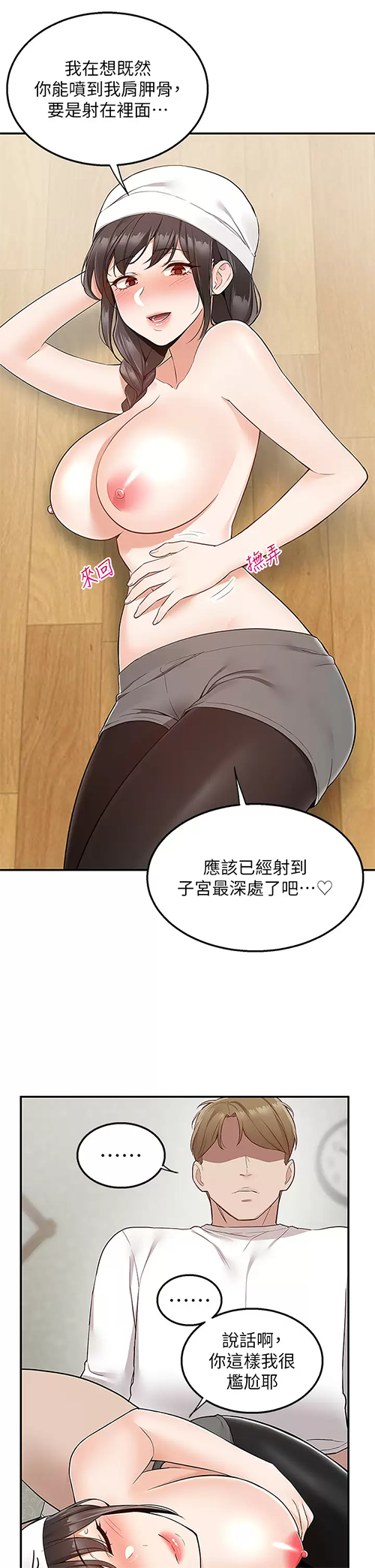 [Manhwa] Delivery to the house｜Pornographic comics Plot, big breasts#[47P]-20