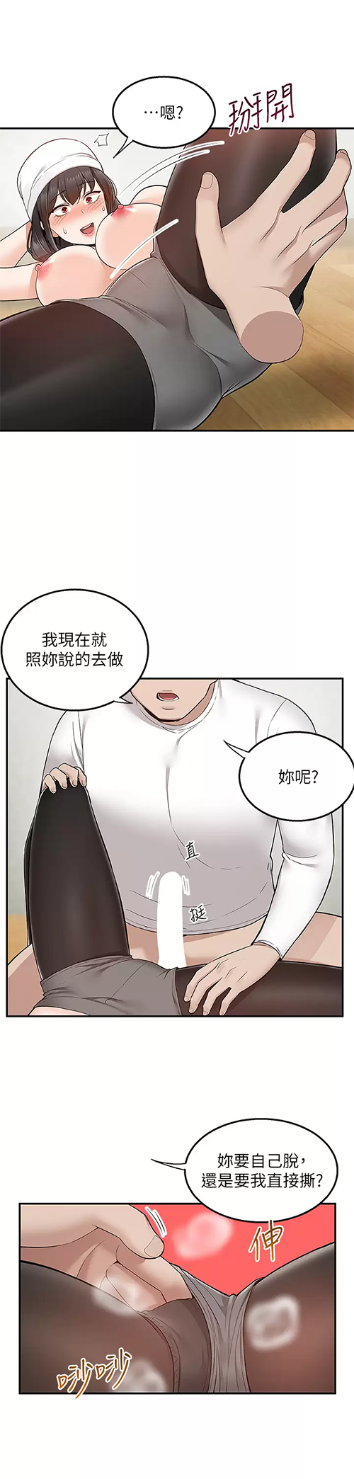 [Manhwa] Delivery to the house｜Pornographic comics Plot, big breasts#[47P]-22
