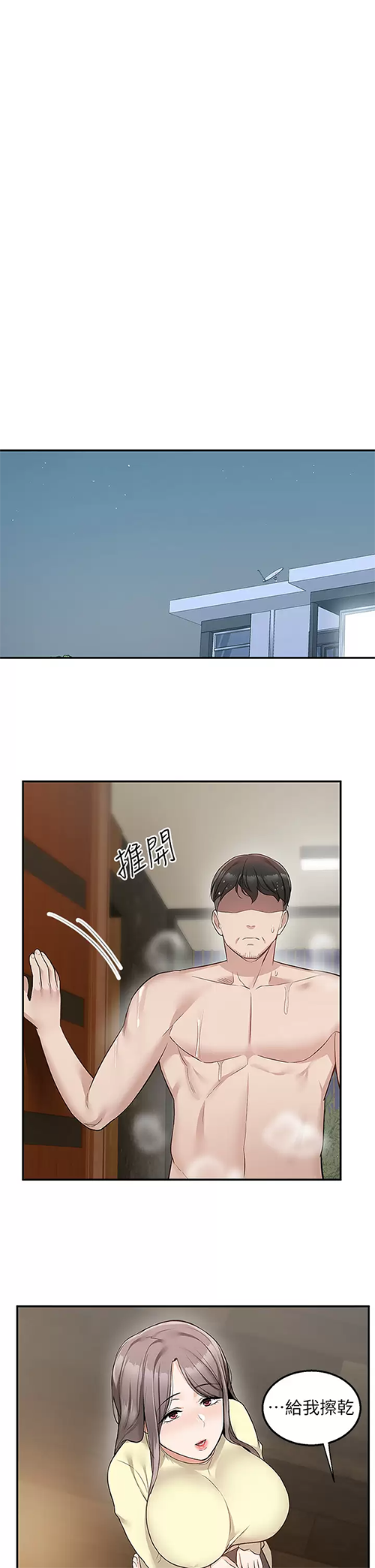 [Manhwa] Delivery to the house｜Pornographic comics Plot, big breasts#[47P]-24