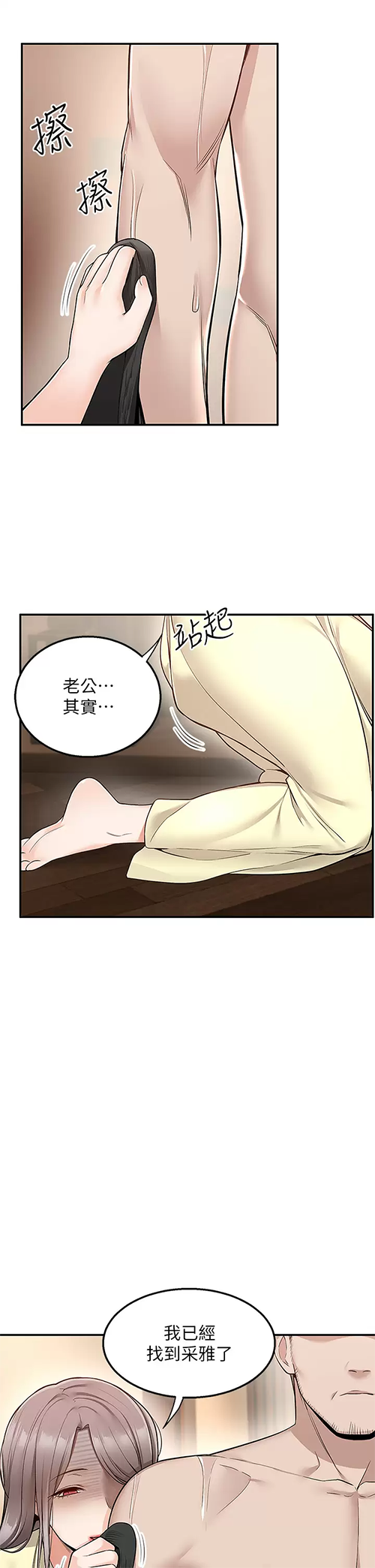 [Manhwa] Delivery to the house｜Pornographic comics Plot, big breasts#[47P]-26