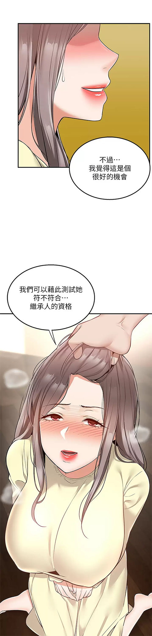 [Manhwa] Delivery to the house｜Pornographic comics Plot, big breasts#[47P]-28