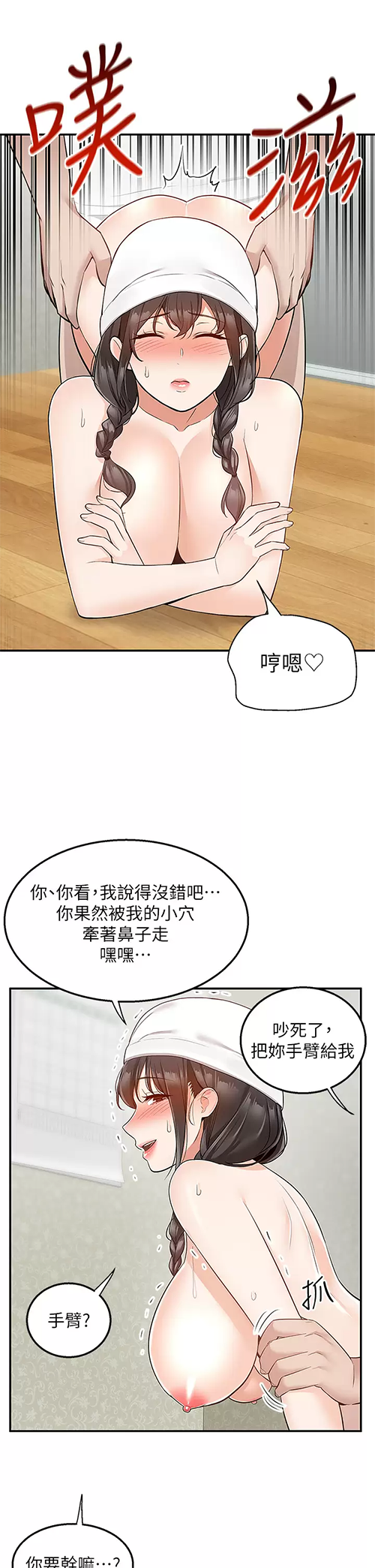 [Manhwa] Delivery to the house｜Pornographic comics Plot, big breasts#[47P]-32