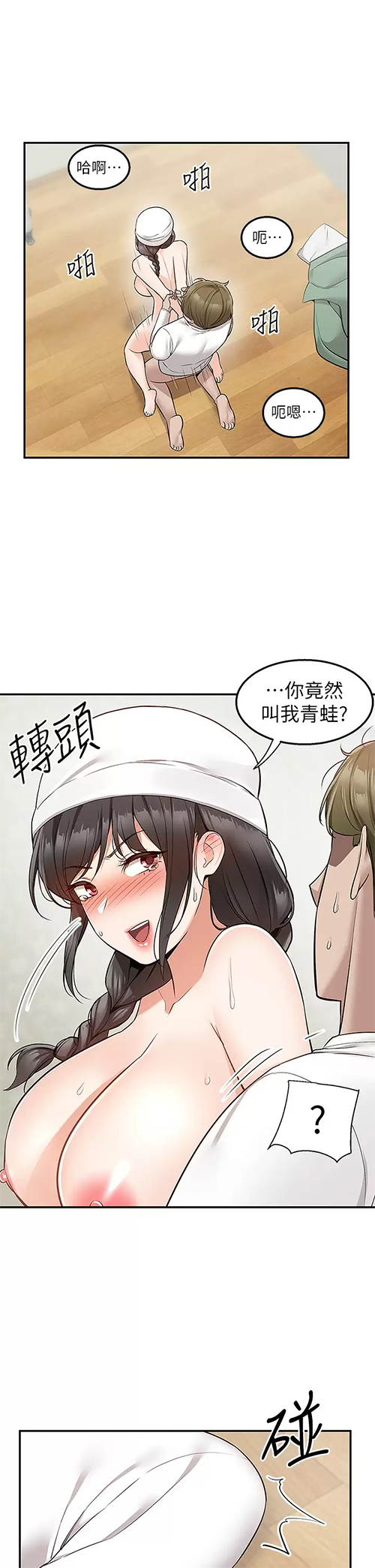 [Manhwa] Delivery to the house｜Pornographic comics Plot, big breasts#[47P]-36