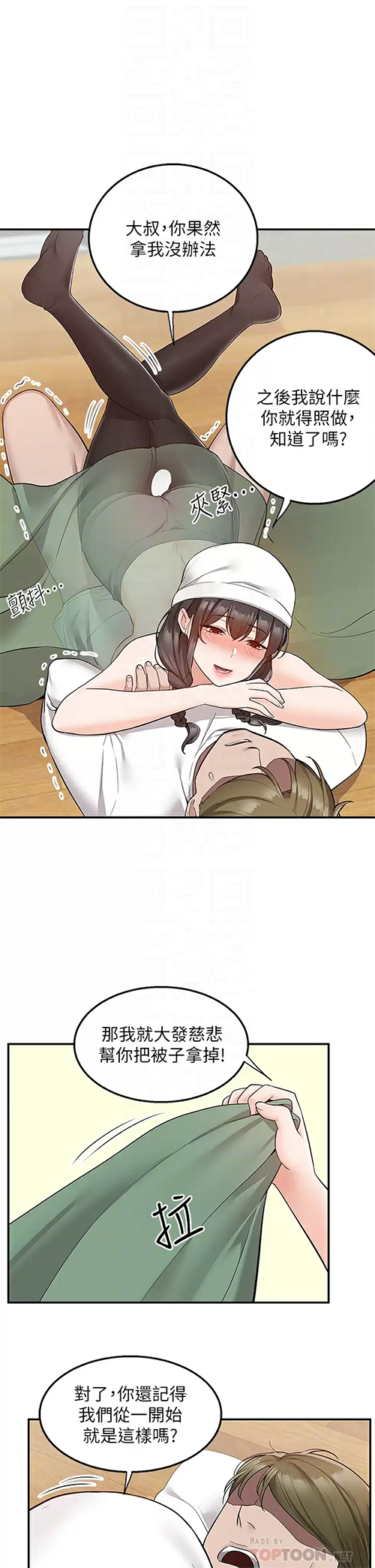 [Manhwa] Delivery to the house｜Pornographic comics Plot, big breasts#[47P]-4