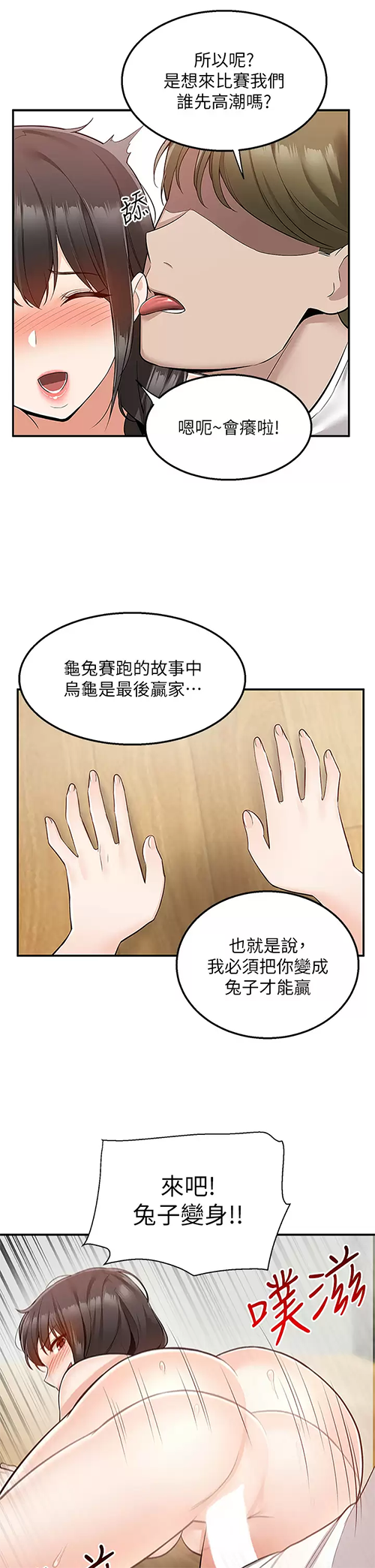 [Manhwa] Delivery to the house｜Pornographic comics Plot, big breasts#[47P]-43