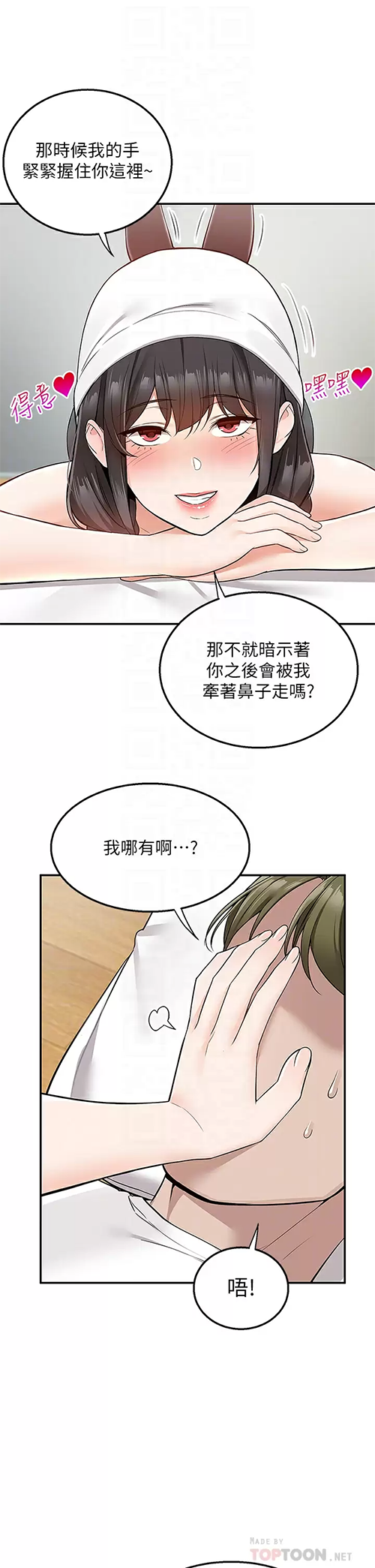 [Manhwa] Delivery to the house｜Pornographic comics Plot, big breasts#[47P]-6