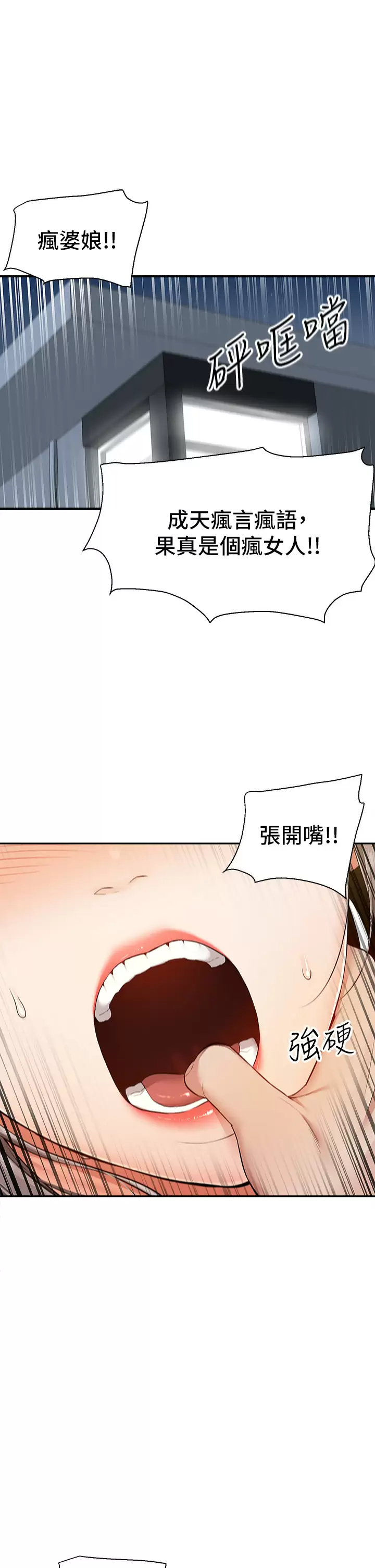 [韩国漫画] 外送到府｜色情漫画 剧情,巨乳大奶#[55P]-17