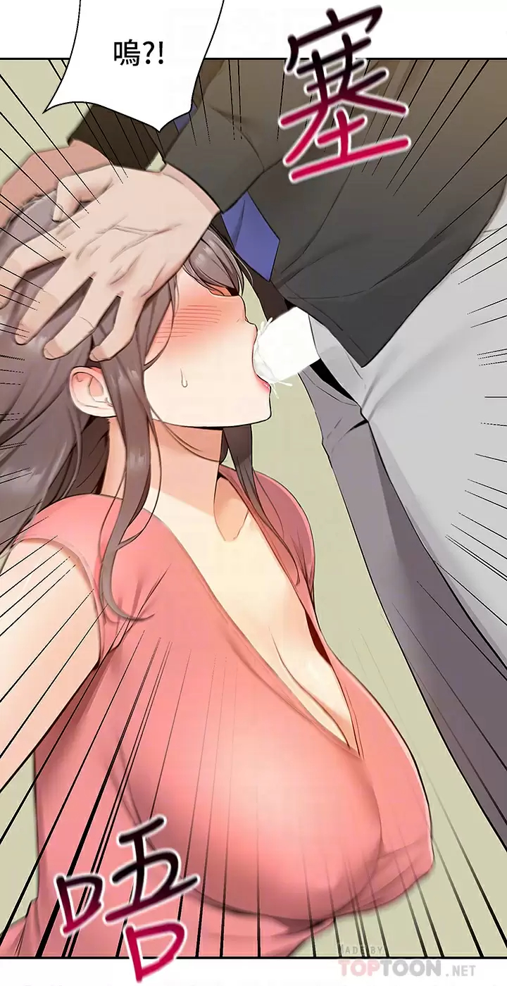 [韩国漫画] 外送到府｜色情漫画 剧情,巨乳大奶#[55P]-18