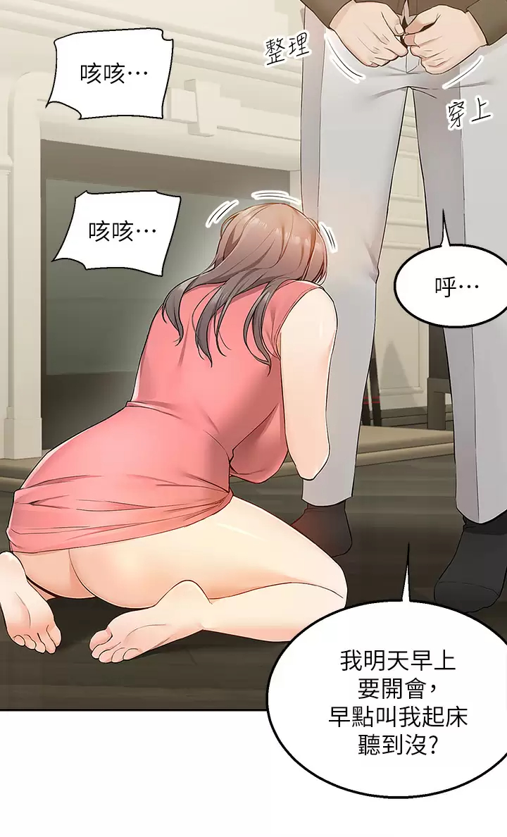 [韩国漫画] 外送到府｜色情漫画 剧情,巨乳大奶#[55P]-20